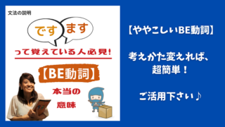 be動詞の本当の意味